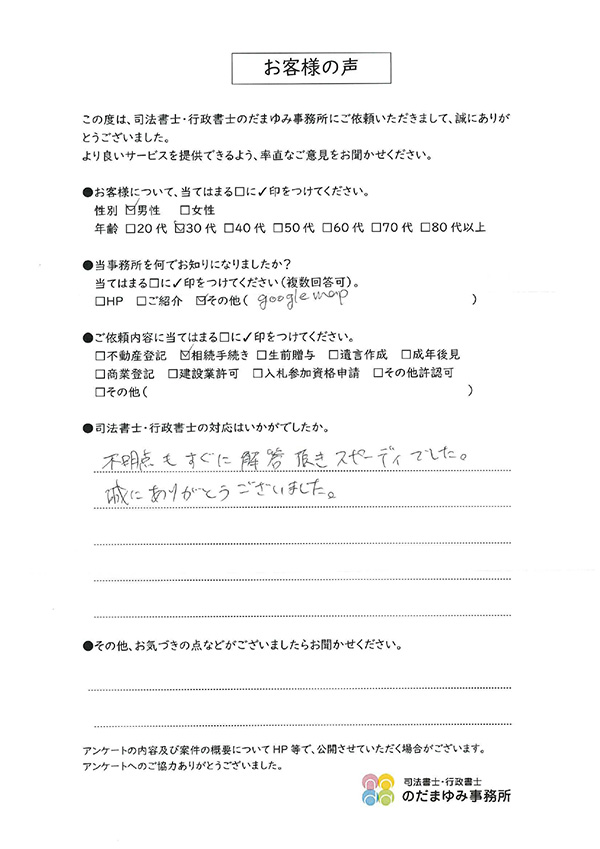 お客様
