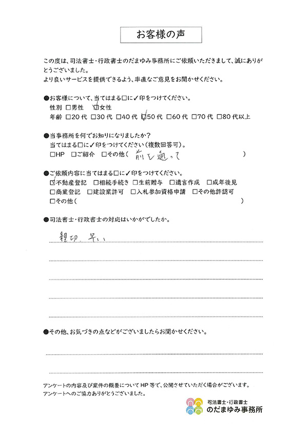 お客様