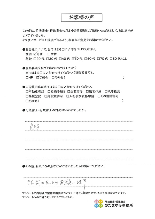お客様
