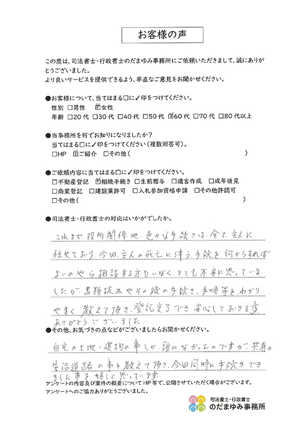 お客様