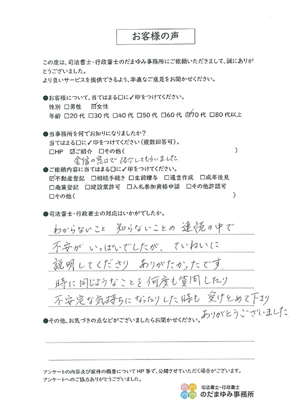 お客様